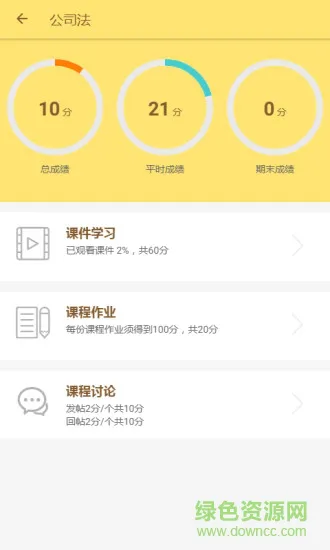麦能网成教手机版