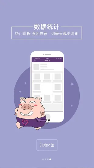 ngtc珠宝v课app v1.9.21 安卓版 0