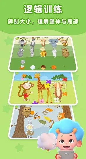 动物寻物之旅免费版 v1.2.8.1 安卓版 2