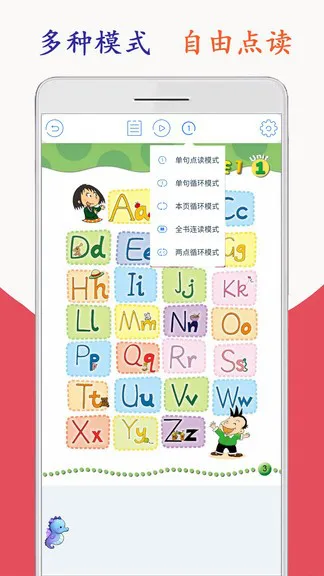 新标准英语三年级海马点读 v1.8.4 安卓版 3