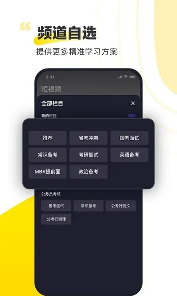 短视频备考 v0.0.1 安卓版 2
