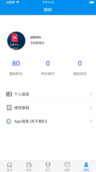 甘核培训平台 v1.0.3 官方安卓版 1