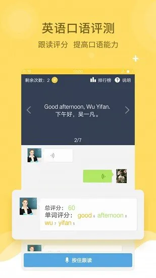 倍速学堂官方版 v1.3.1 安卓版 0