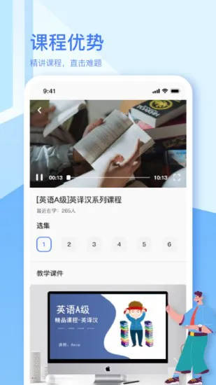 英语a级app v1.8.0 安卓版 2