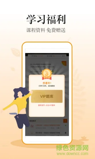 加盐会计 v2.1.2 安卓版 0