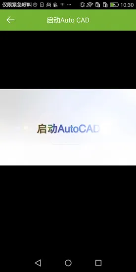 华腾网校 v1.0.0 安卓版 2