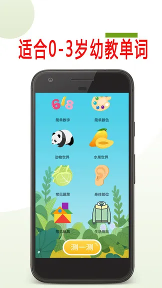 宝宝英语早教 v22.08.06 安卓版 1