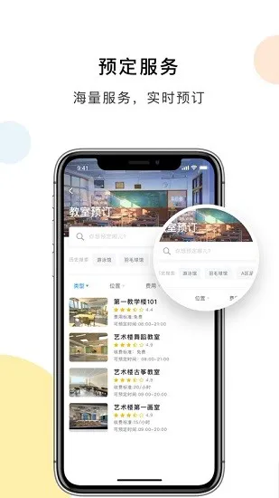 贵州装备职院 v1.0.1 安卓版 4