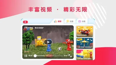 布鲁可儿童版 v6.2.0 安卓版 1