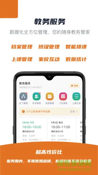 蜡笔优课软件 v3.0.0 安卓版 2