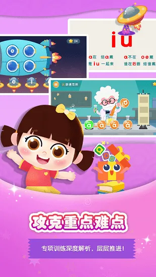 大鱼拼音最新版 v1.3.0 安卓版 4