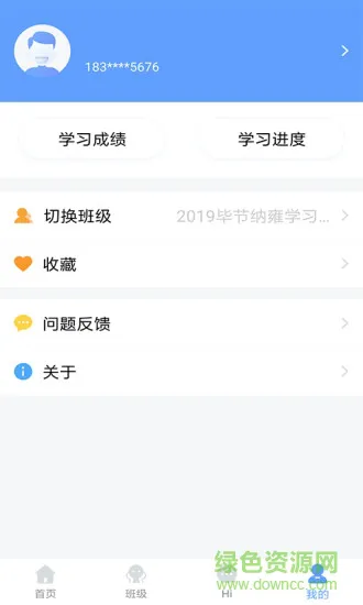 学员服务 v1.0.1 安卓版 2