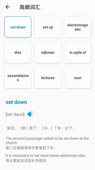 开心过英语 开心过英语app