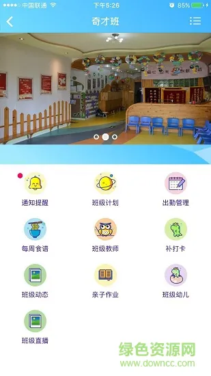 青苗宝贝 青苗宝贝安卓版下载