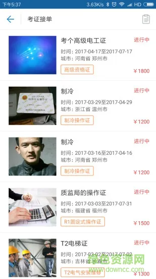 好好混吧老师版 v1.7.0 安卓版 2