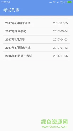 答卷网阅卷 v3.2 安卓版 0