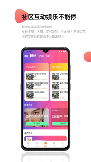 MNA偶像学院app