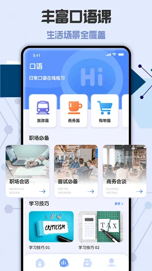 CET4四六级词汇最新版 v1.0.0 安卓版 1