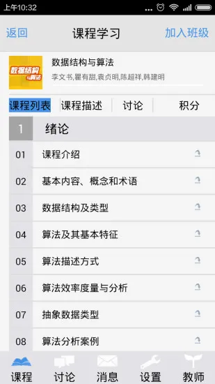 玩课网手机客户端 v2.0 安卓版 0