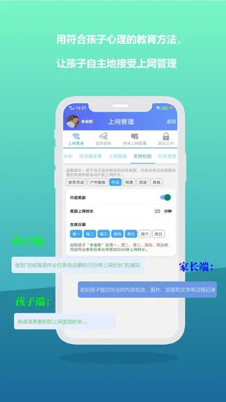 爱菠萝守护家长版iboluo parent v1.0.1424  安卓版 3