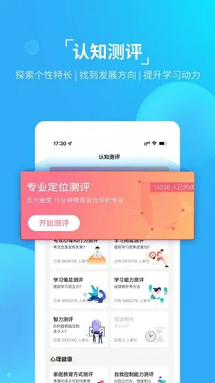 优生涯官方版 v1.2.3 安卓版 2