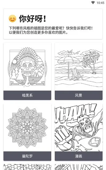 Incolor最新版 v5.0.7 安卓版 0
