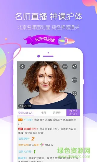 消防工程师考试吧 v1.0.5.0 安卓版 0