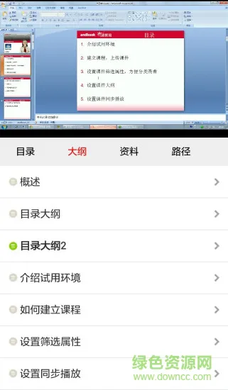 中企职业健康教育(andisk学习盘) v1.6.6 安卓版 1