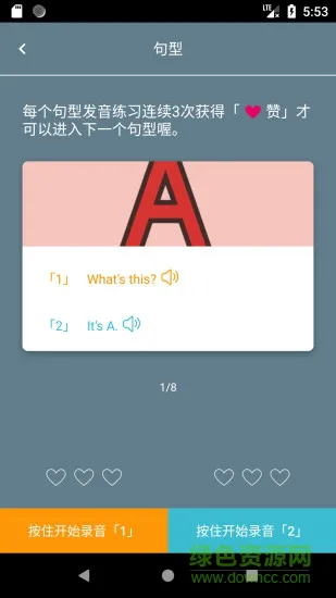 聪明米奇 v2.1.9 安卓版 1