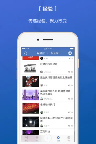 会E人免费课程 v2.4.9 安卓版 0