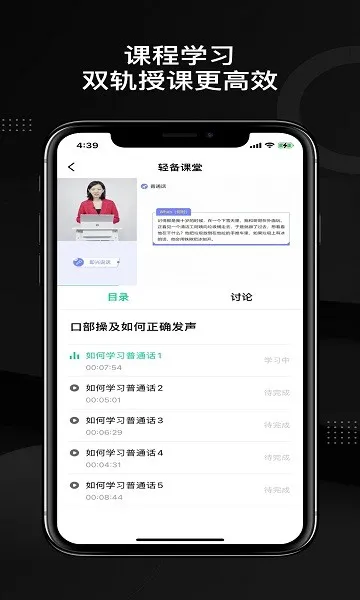 轻备课堂官方 v1.1.1 安卓版 2
