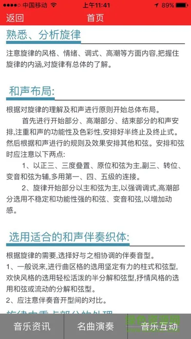 VIP陪练教师app VIP陪练教师端