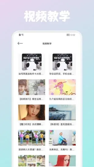 AE摄影技巧软件 v1.1 安卓版 1