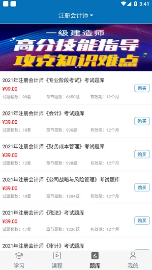 夫盛教育app v2.2.90 安卓版 2