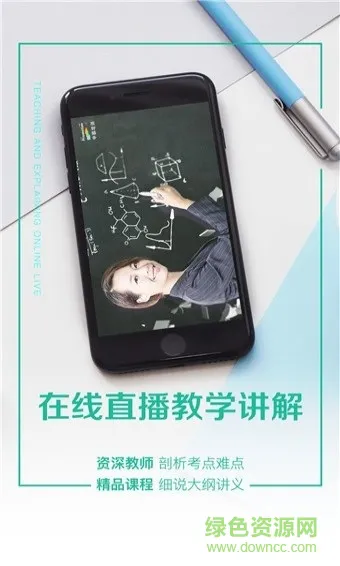 中鹏教育培训 v1.0 安卓版 1