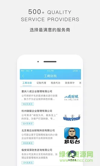 创享 创享app下载