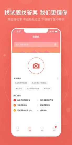 赞题库免费版 v3.4.04020 官方安卓手机版 0