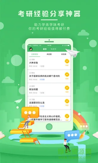 知疑教师端 v1.3.0005 安卓版 0