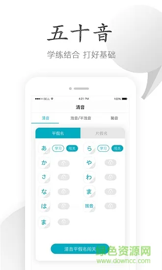 今川课堂 v1.0 安卓版 1