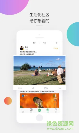 音乐窝手机版 v3.6.5 安卓版 1
