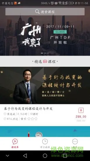 享学就学 v1.8.0 安卓版 0