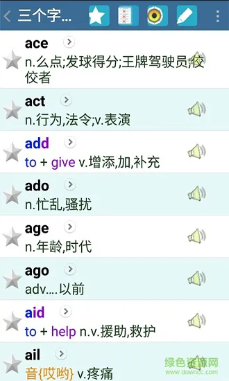 集合英语 v2016.05 安卓版 1