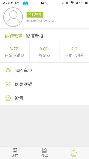 运输学堂app最新版本 v1.0.4 官方安卓版 3