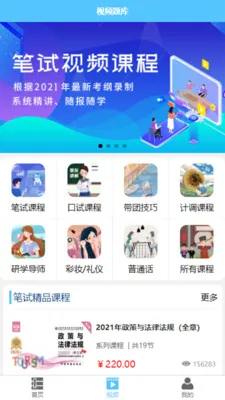 雅正导游题库 v1.1.4 安卓版 1