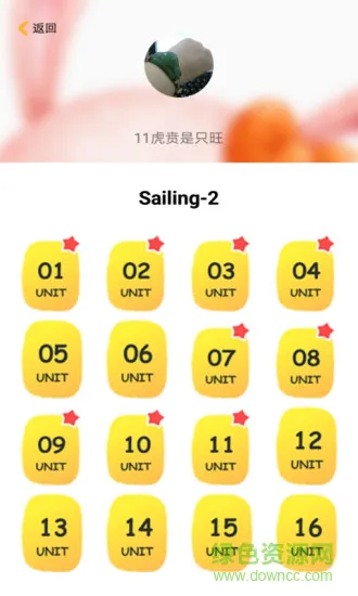启航老师 v1.0.16 安卓版 3