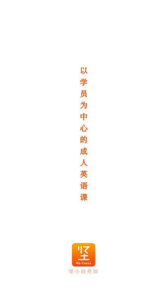 坚小持英语 v1.3.1 安卓版 0
