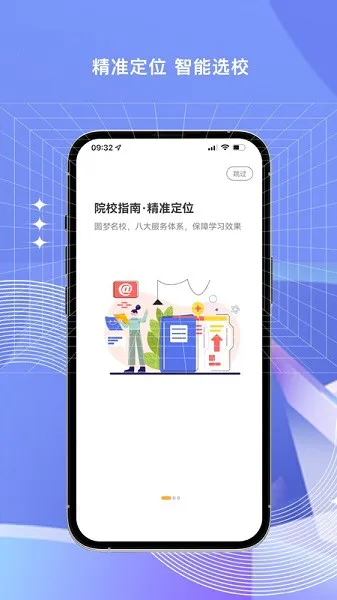 法教授教育培训机构 v1.0.12 安卓最新版 2