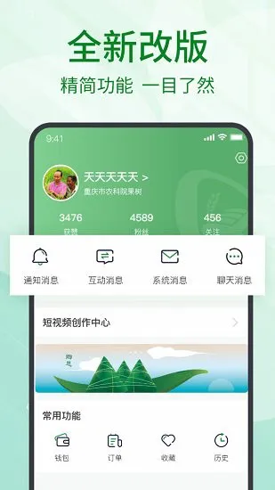 趣农天下 v2.6.82 安卓版 0