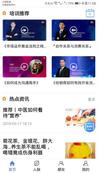 华德耀东官方版 v2.5.6 安卓版 2