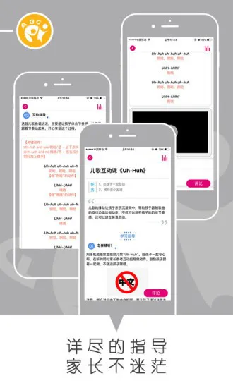 乐玩英语电子绘本app v4.0.1 安卓版 2